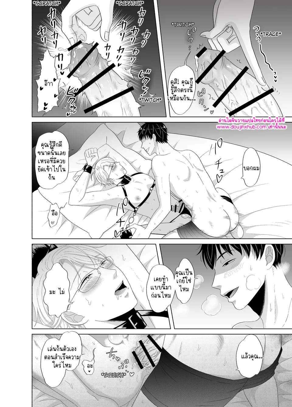 ลงโทษเจ้านาย-18